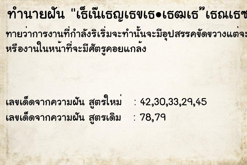ทำนายฝันทำนายฝันà¸šà¹ˆà¸­à¸¢à¸•à¸²à¸”à¸³à¸«à¸¥à¸¸à¸”à¸­à¸­à¸à¸ˆà¸²à¸à¸•à¸²à¸‚à¸²à¸§